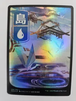 Island (296) - JP Full Art Kamigawa: Neon Dynasty Foil - Image 1