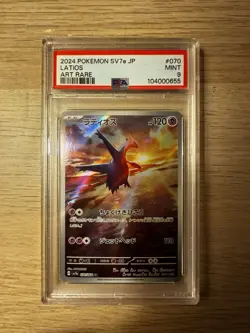 LATIOS ART RARE POKEMON JAPANESE SV7A-PARADISE DRAGONA 2024 070 PSA 9 - Image 2