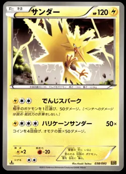 Japanese Pokemon Zapdos 038/093 EX Battle Boost EXC - Image 1