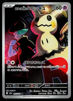 Team Rocket's Mimikyu 205/193 holo Art Rare MEGA Dream ex Pokemon Japanese NM - Image 1