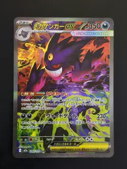 Mega Gengar EX 240/193 Special Art Rare (SAR) Full Art Pokemon TCG Japanese - Image 1