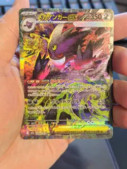 Mega Gengar EX 240/193 Special Art Rare (SAR) Full Art Pokemon TCG Japanese - Image 4