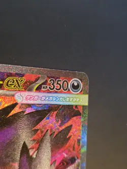 Mega Gengar EX 240/193 Special Art Rare (SAR) Full Art Pokemon TCG Japanese - Image 5