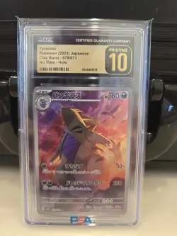 Tyranitar 079/071 Art Rare Holo Clay Burst Pokemon Japanese CGC 10 Pristine - Image 1