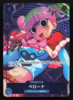 Perona (Box Topper) OP01-077 Romance Dawn NM Japanese One Piece Card TCG - Image 1