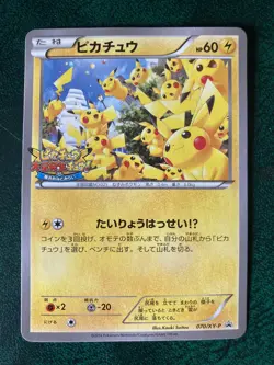 Pikachu 070/XY-P XY Promo Outbreak! 2014 Japanese Pokemon Card - Image 1