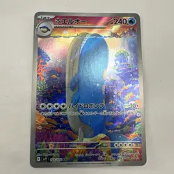 Pokemon TCG Wailord 103/100 Sv9: Battle Partners Art Rare Holo Japanese NM - Image 1