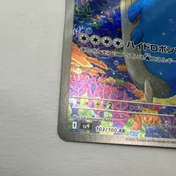 Pokemon TCG Wailord 103/100 Sv9: Battle Partners Art Rare Holo Japanese NM - Image 2