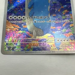 Pokemon TCG Wailord 103/100 Sv9: Battle Partners Art Rare Holo Japanese NM - Image 3