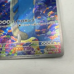 Pokemon TCG Wailord 103/100 Sv9: Battle Partners Art Rare Holo Japanese NM - Image 4