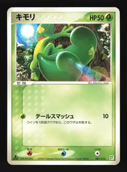 Pokemon Japanese Treecko Grass Quick Pack 001/015 Moderately Played - Image 1
