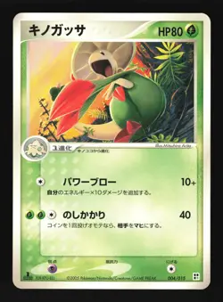 Pokemon Japanese Breloom Grass Quick Pack 004/015 Moderately Played - Image 1