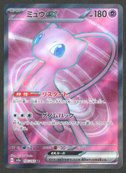 Pokemon TCG: Mew ex 195/165 Scarlet & Violet 151 Japanese Full Art - Image 1
