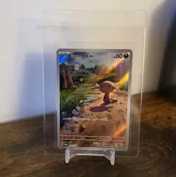 Illustration Art Rare Paldean Wooper 193/SV-P Japanese Promo Pokemon Trading TCG - Image 1