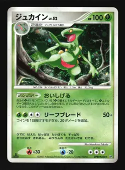 Pokemon Japanese Sceptile Dawn Dash Holo Rare DPBP#304 Moderately Played - Image 1