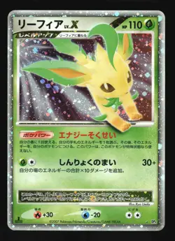 Pokemon Japanese Leafeon LV.X Rare Holo Dawn Dash DPBP#158 Moderately Played - Image 1
