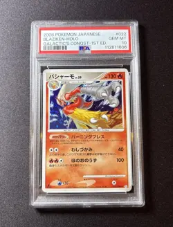 PSA 10 Blaziken 022/096 Pokemon Galactic's Conquest 1st Edition Japanese POP 100 - Image 1