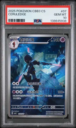 2025 POKEMON SIMPLIFIED CHINESE CBB3 C-GEM PACK VOL 3 #07 CERULEDGE PSA 10 - Image 1