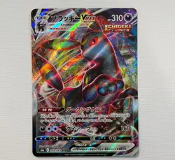 Pokemon Eevee Heroes - Umbreon VMAX - Japanese NM+/MINT - 048/069 - Image 1