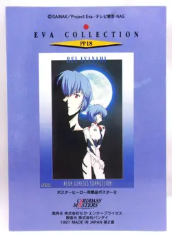 PP18 - 1997 Neon Genesis Evangelion CARDDASS MASTERS CARD - Image 2
