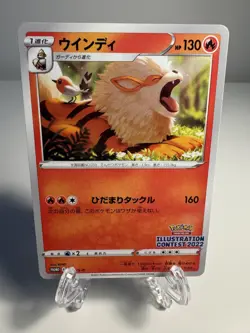 [NM] Arcanine 338/S-P Illustration Contest Promo Japanese Exclusive Pokemon Card - Image 1