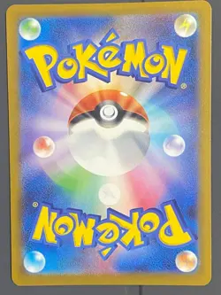 MEGA Gengar ex SAR M2a 240/193 MEGA Dream ex japanese Pokemon Card= - Image 2