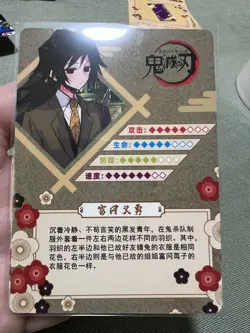 Demon Slayer - Tomioka Giyuu SSP-543 Card - Image 4