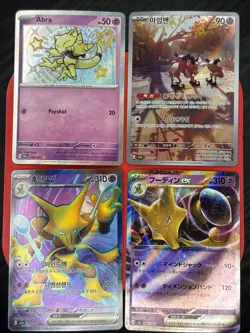 4 Card Lot Pokemon Card Collection Full Art Holo TCG Rare V EX MINTY IR 151 Abra - Image 1