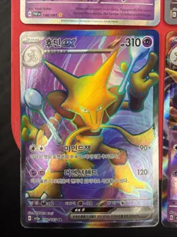 4 Card Lot Pokemon Card Collection Full Art Holo TCG Rare V EX MINTY IR 151 Abra - Image 4