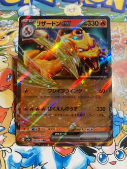 Charizard EX 006/165 Double Rare 151 Pokemon TCG Japanese Near Mint - Image 1