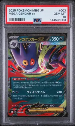 2025 POKEMON JPN MBG-MEGA STARTER SET MEGA GENGAR EX #003 PSA 10 (FREE S&H!) - Image 1