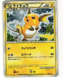 Raichu Holo Japanese Pokemon TCG Raichu Battle Deck 002/011 (B) MP - Image 1