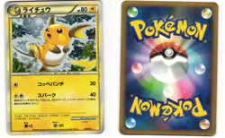 Raichu Holo Japanese Pokemon TCG Raichu Battle Deck 002/011 (B) MP - Image 3