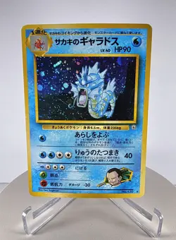 Pokemon Dark Gyarados #130 Japanese Holo Rare! - Image 1