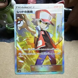 Pokemon TCG Red's Challenge 107/095 Double Blaze Full Art Holo Japanese - Image 1
