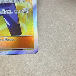Pokemon TCG Red's Challenge 107/095 Double Blaze Full Art Holo Japanese - Image 4