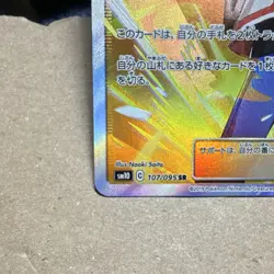 Pokemon TCG Red's Challenge 107/095 Double Blaze Full Art Holo Japanese - Image 5