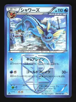 Pokemon Japanese Vaporeon Thunder Knuckle Uncommon 009/051 Lightly Played - Image 1
