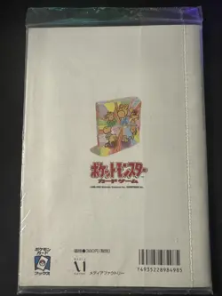Vintage Pokemon Official Trainer Magazine 1999-2000 Volumes 4&7- Promo Inserts - Image 3