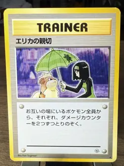 Pokemon Erika's Kindness Leaders' Stadium Rare Japanese - NM - Image 1