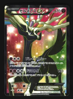 Pokemon Japanese Xerneas EX Full Art Super Legend Set 012/023 Lightly Played - Image 1