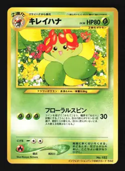 Pokemon Japanese Bellossom Intro Pack Promo No. 182 Lightly Played - Image 1