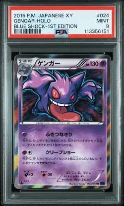 2015 POKEMON JPN XY BLUE SHOCK 1ST ED #024 GENGAR-HOLO PSA 9 - Image 1