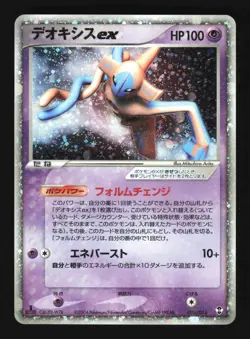 Pokemon Japanese Deoxys EX Holo Deoxys Half Deck 006/015 Lightly Played - Image 1