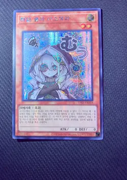 Yugioh Secret Rare - Astellar of the White Forest (하얀 숲의 아스테랴) LPST-KR018 - Image 1