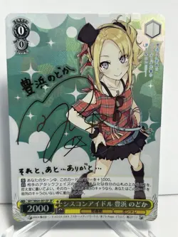 Signed Weiss Schwarz Bunny Girl Senpai SBY/W64-001SP SP Nodoka Toyohama - Image 1