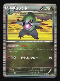 Pokemon Japanese Fraxure Holo Dragon Selection 014/020 Lightly Played - Image 1