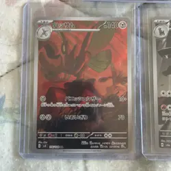 Pokemon TCG Japanese Art Rare/AR Lot of 3 (LOT B1) - Mint - Image 3