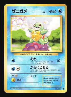 Pokemon Japanese Squirtle Base Set Common No. 007 Lightly Played - Image 1