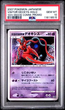 2007 Visitor Deoxys Holo 10th Movie Promo Pokemon Japanese PSA 10 - Image 1
